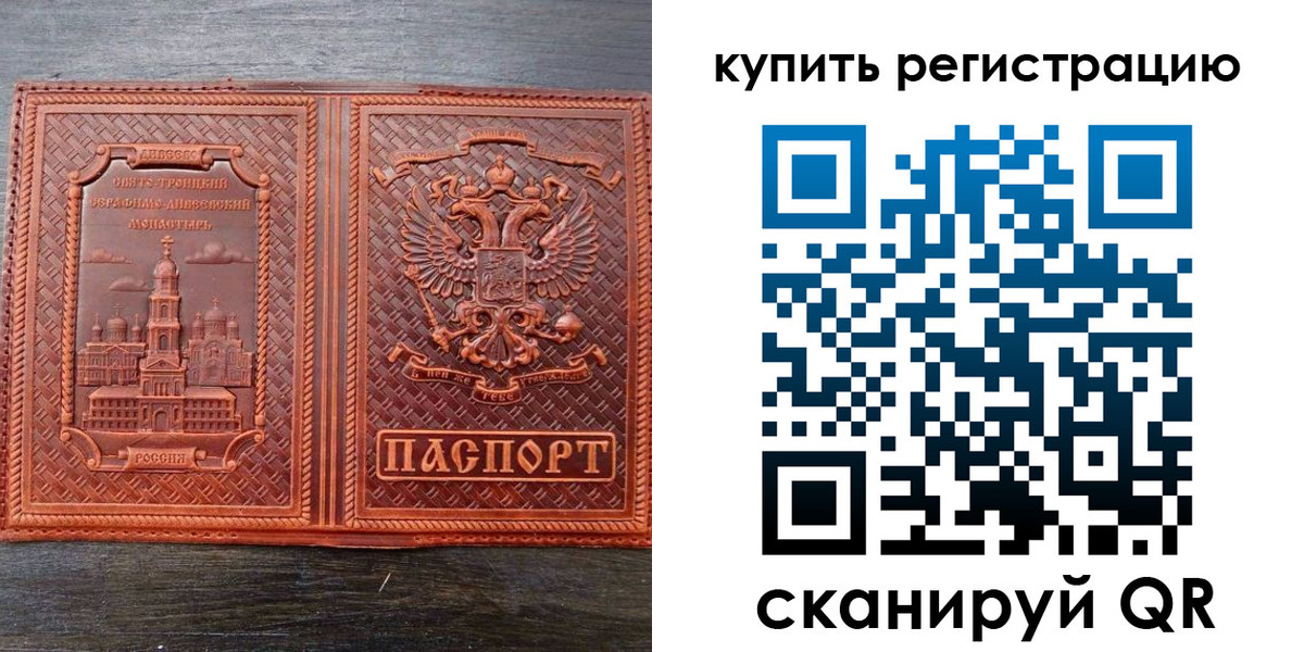 временная регистрация адрес в Купино